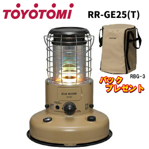 トヨトミ GEAR MISSION　ギアミッション 電子点火式 対流形 石油ストーブ 乾電池式 RR-GE25(T) コヨーテブラウン バック付き