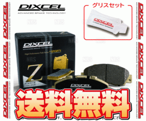 DIXCEL ディクセル Z type (リア) ランサーエボリューション1/2/3 CD9A/CE9A 92/10～96/9 (345134-Z