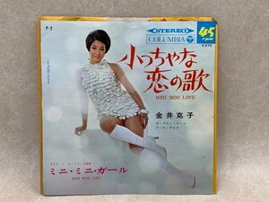 中古EP　小っちゃな恋の歌/ミニミニガール　金井克子 　P-2　和モノ　CIE934