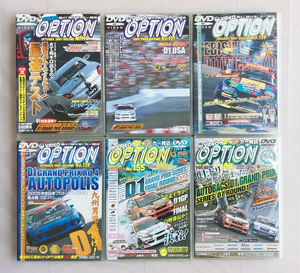 ★OPTION DVD まとめ 6本セット D1 ドリフト 谷田部 最高速 R34 R32 GT-R Z33 NSX-R FD3S AE86 HKS S13 S14 S15 アルテッツァ 土屋圭市