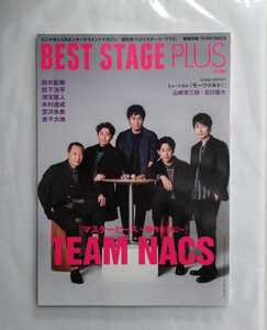 雑誌「BEST STAGE PLUS Vol.004」◇TEAM NACS (チームナックス) ◇新品同様