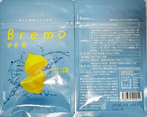 【1袋のみ】【新品未開封】ブレモ Bremo 口臭対策 口臭予防 送料無料 価格高騰 値上げ予定　早い者勝ち　今後値上げしますので今が、お得☆