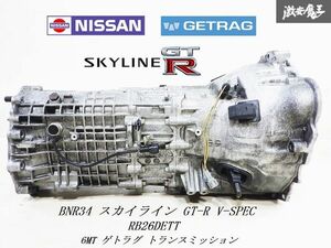 ★保証付/実動3万km!!★ 日産 純正 BNR34 スカイライン GT-R V-SPEC RB26DETT GETRAG ゲトラグ 6MT トランスミッション 本体 BCNR33 BNR32