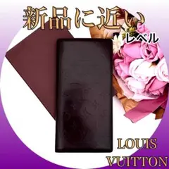 破格SALE‼️【デザイン性抜群‼️高見え‼️】VUITTON 長財布　折財布　二つ折