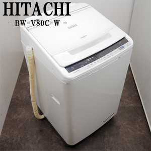 【中古】SGB11-118/洗濯機/8.0kg/HITACHI/日立/BW-V80C-W/ナイアガラビート洗浄/部屋干し/自動おそうじ/2019年式/訳アリ特価