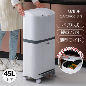 ゴミ箱 おしゃれ 45L ダストボックス フロントオープン 分別 袋可 積み重ね キッチン スリム シンプル 大容量 ホワイト ichc-38