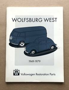 WOLFSBURG WEST パーツカタログ　ウォルフスブルグウェスト　空冷VW　空冷ビートル　旧車　フォルクスワーゲン　VOLKSWAGEN BEETLE　
