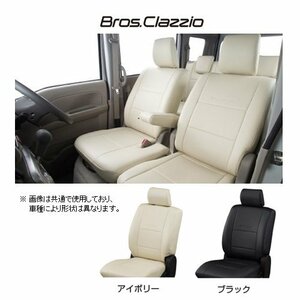 クラッツィオ Newブロス シートカバー スペーシア カスタム ハイブリッドXS MK54S/MK94S ES-6310