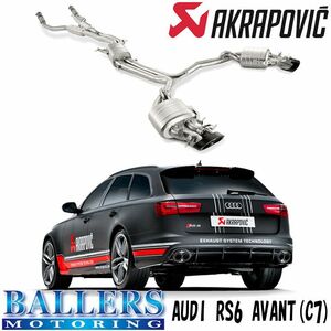 アウディ RS6 アバント C7 エキゾーストシステム マフラー アクラポビッチ エボリューションライン AUDI AKRAPOVIC