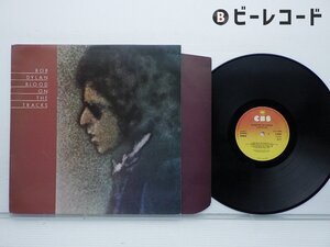 Bob Dylan/Blood On The Tracks/CBS 69097