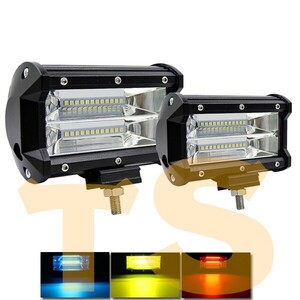 SM72W 5インチ 12V/24V 7200LM LEDワークライトジムニー ランクル ..新品.. 2個 72W 作業灯 前照灯 照明 |色選択:白青黄赤| トラック