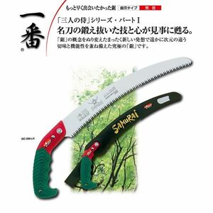 【新品】枝打ち 一般剪定鋸/ノコギリ 【330mm】 曲刃 荒目 『一番』 GC-330-LH 〔切断用具 プロ用 園芸 庭いじり DIY〕