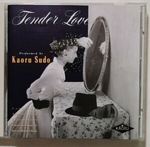 中古ＣＤ　須藤薫 『 Tender Love 』 品番：32HD-7027