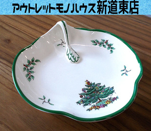 スポード 取っ手付きプレート 幅21cm クリスマスツリー S3324-K 洋食器 英国 ENGLAND SPODE CHRISTMAS TREE 札幌市東区 新道東店