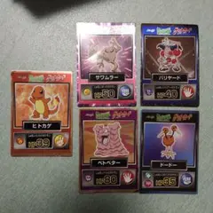 ポケモンゲットカードセット ヒトカゲ など