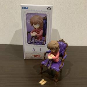 開封品 灰原哀 プレミアムグレイスシチュエーションフィギュア 名探偵コナン GRACE SITUATION FIGURE 椅子