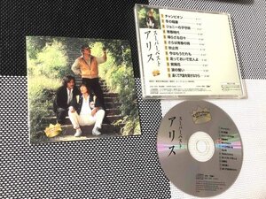 【CD】谷村新司『 スーパーベスト アリス BIG ARTIST 』懐かしい曲・飽きない心の詩【アルバム！】◆ 谷村新司さんが天国に旅立ちました！