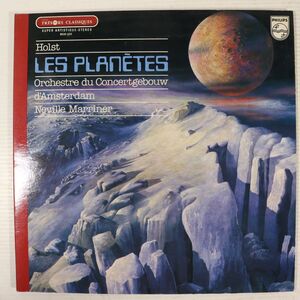 P02/LP/仏PHILIPS/マリナー指揮/コンセルトヘボウ/ホルスト:「惑星」/9500 425/France