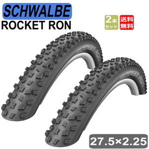 シュワルベ SCHWALBE ロケットロン Rocket Ron チューブレスレディ Performance フォールディング MTBタイヤ 2本セット 27.5x2.25 57-584