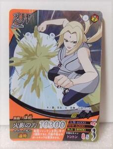 中古　NARUTO　綱手　カード　キラ　