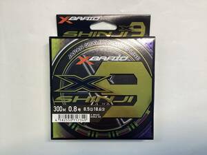 【送料無料】YGK XBRAID シンジ X9 0.8号 300m shinji 8.5kg 18.6lb 【未使用品】スーパーライトジギング・タイラバ・シーバス エギング 