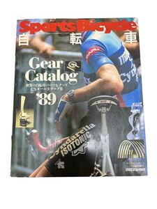 サイクルスポーツGear Catalog 1898