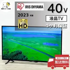 ♦️IRIS OHYAMA a2929 液晶テレビ 40V 2023年製 -♦️