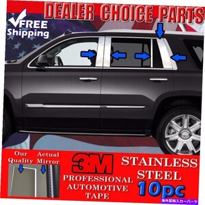 2015-2019 2020シボレータホGMCユーコンエスカレード10pcステンレス鋼の柱の投稿2015-2019 2020 Chevy Tahoe GMC Yukon Escalade 10pc STA