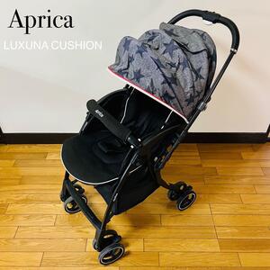 希少限定品　アップリカ　LUXUNA CUSHION 送料込み