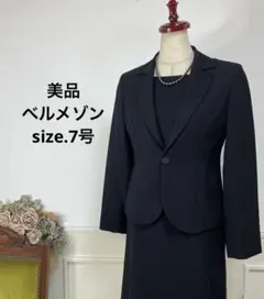 美品　ベルメゾン　ブラックフォーマル  喪服 セットアップ