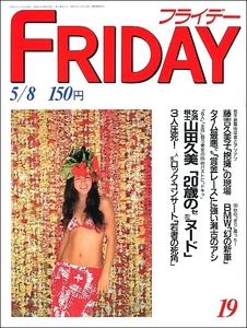 FRIDAYフライデー1987年5月8日号●藤吉久美子松田聖子エフゲニー・キーシン女流棋士エレーヌ・グリモー明石家さんまリバー・フェニックス