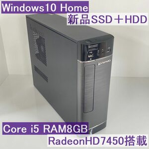●新品SSD＋HDD●Lenovo H530s Win10 i5-4430 8GB RadeonHD7450搭載
