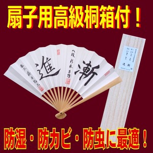 ■高級桐箱付【棋聖戦 第1局勝利！白星発進！】師弟扇子 藤井聡太 八冠肩書「竜王」・揮毫「進」 扇子 杉本昌隆八段 揮毫「漸」