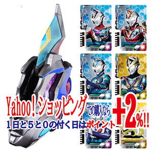 ★ウルトラマンデッカー ウルトラディーフラッシャー -MEMORIAL EDITION-◆新品Ss