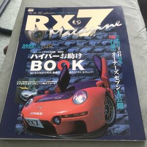 RX-7 MAGAZINE 2003 NO.019 雑誌　MAZDA SA22C FC3S FD3S ROTARY ENGINE JAPANESE VINTAGE CAR TUNING CUSTOM マツダ　RX7
