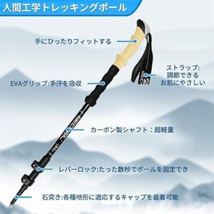 トレッキングポール カーボン 2本セット コルクグリップ 登山ストック 105-125cm調整可能 軽量 アルミ 登山用 コンパクト 収納袋＆付属品付