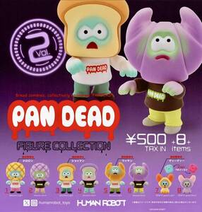 HUMAN ROBOT パンデッド フィギュアコレクション 第2弾 全8種セット ケンエレファント PAN DEAD ショックン ワッサン メメロン カプセル版 