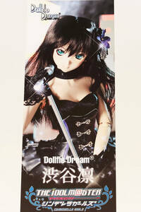 即決送無未使用 渋谷凛 アイドルマスターシンデレラガールズ ボークス ドルフィードリーム VOLKS dollfie dream