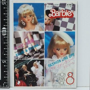 80年代 タカラ【Barbie FASHION JOURNAL VOL.8 バービー着せ替え人形】当時物カタログ チラシ■TAKARA【冊子のみ】送料込