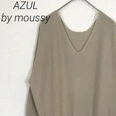 AZUL by moussy ニットワンピース Vネック ロング丈 シンプル