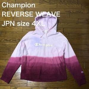 【送料無料】珍色Champion REVERSE WEAVEスウェットパーカー　ピンク紫ムラ染め　日本4XLサイズ単色タグ　チャンピオンリバースウィーブ