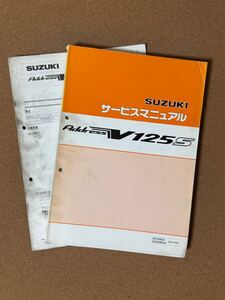 即決 アドレス V125S サービスマニュアル 整備本 スズキ SUZUKI M121108E