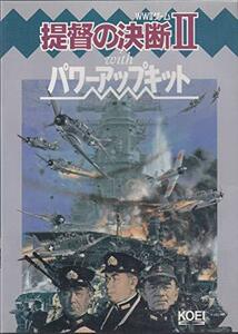 【中古】 提督の決断2 with パワーアップキット