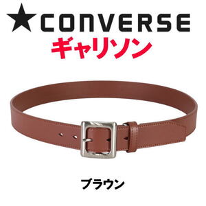 ブラウン コンバース レザー 革 CONVERSE ギャリソン 1702 ベルト