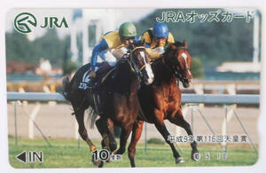 【競馬オッズカード・使用済み】エアグルーヴ 第116回 天皇賞・秋 (GⅠ) JRAオッズカード【10度数】