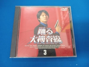 DVD 踊る大捜査線 3