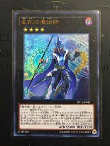 日版　星刻の魔術師　ウルトラレア　１枚　　SD31-JP041　Ultra　　個数：３　　