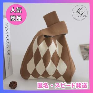 ⑮【2点目100円引】ミニ　ニットバッグ トート マザーズバッグ エコバッグ　ダイヤ　アーガイル　ブラウン　茶色　かわいい　おしゃれ