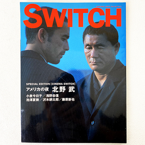 SWITCH スイッチ 北野武 アメリカの夜 2001年 1月 Vol.19 No.1 真木蔵人 山本耀司 日本 映画 監督 雑誌 本 マガジン 札幌