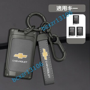 ◆シボレー◆D番◆深錆色/グレー◆キーケース おしゃれ 高品質スマートキーカバ 傷防止 TPU キーホルダー車 鍵 保護 収納ケース 